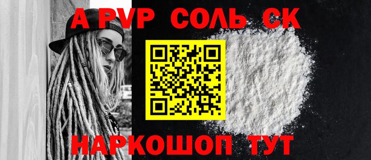 Верхняя Салда  цены наркотик  Вход с VPN  Альфа ПВП Crystall 