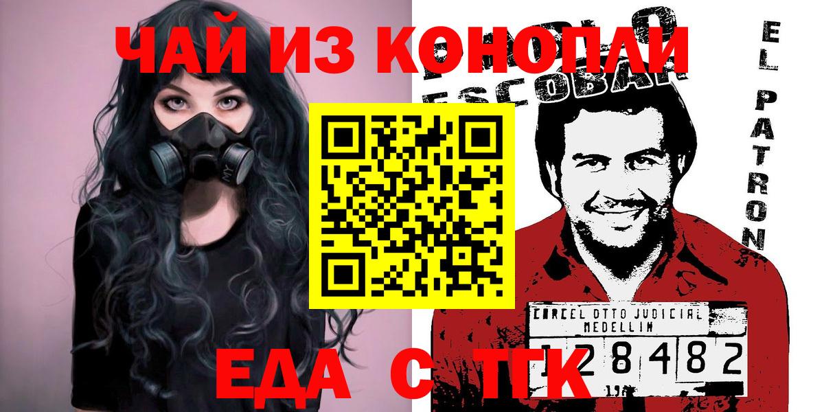 Canna-Cookies марихуана  Вход с VPN  Верхняя Салда 