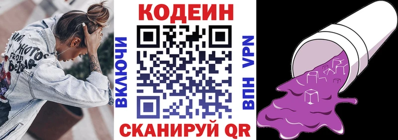 Кодеиновый сироп Lean Purple Drank  MEGA как войти  Верхняя Салда 