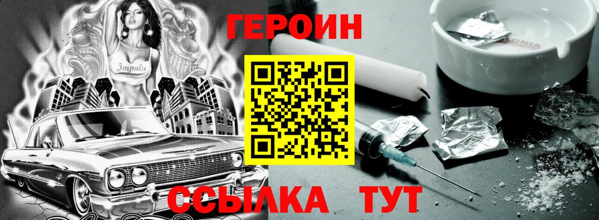 ГЕРОИН гречка  ГЕРОИН  Верхняя Салда  Вход с VPN 