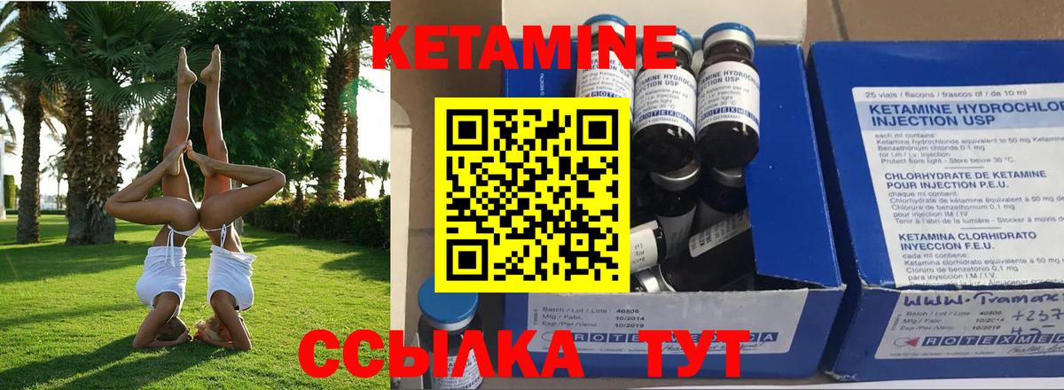 КЕТАМИН ketamine  КЕТАМИН VHQ  это формула  Вход с VPN  Верхняя Салда 