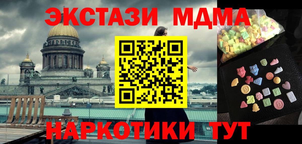 МДМА молли Верхняя Салда