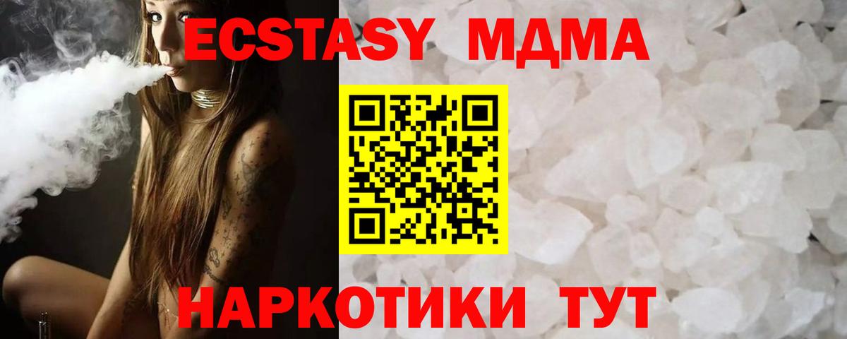 МДМА Molly  Вход с VPN  Верхняя Салда  МДМА  МДМА crystal 