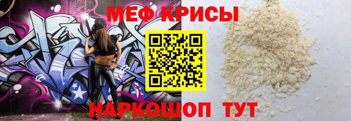 Меф  МЕФ  Вход с VPN  Верхняя Салда  Меф мяу мяу  Мефедрон VHQ 