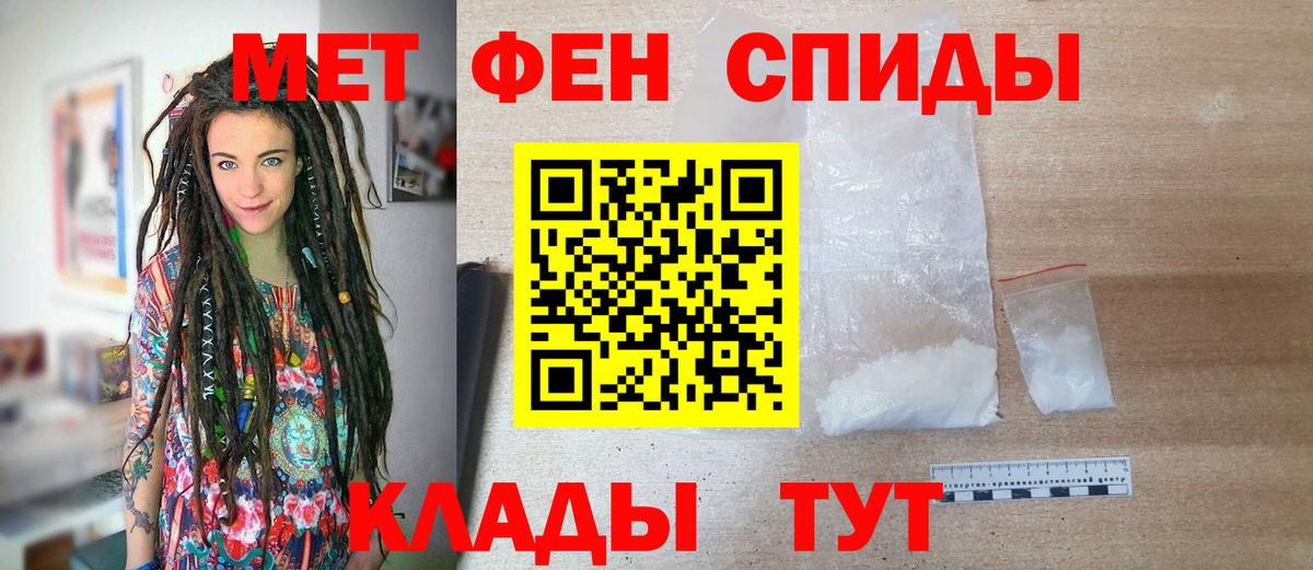 МЕТАМФЕТАМИН мет  Вход с VPN  Верхняя Салда 