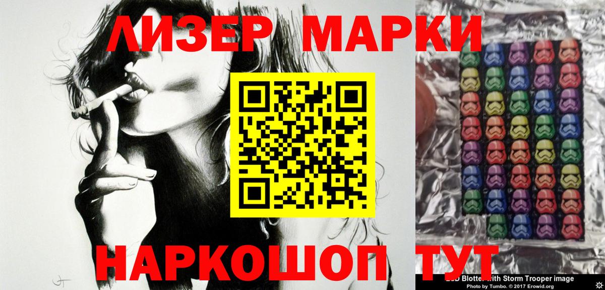 Наркотические марки 1,8мг  Вход с VPN  хочу наркоту  Наркотические марки 1,8мг  Верхняя Салда 