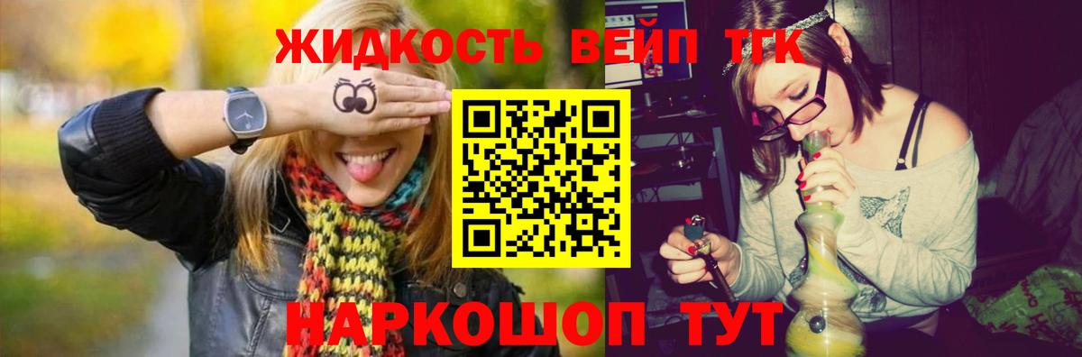 ТГК жижа  Вход с VPN  Верхняя Салда  Дистиллят ТГК Wax 