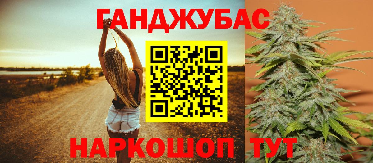 Канабис планчик Верхняя Салда
